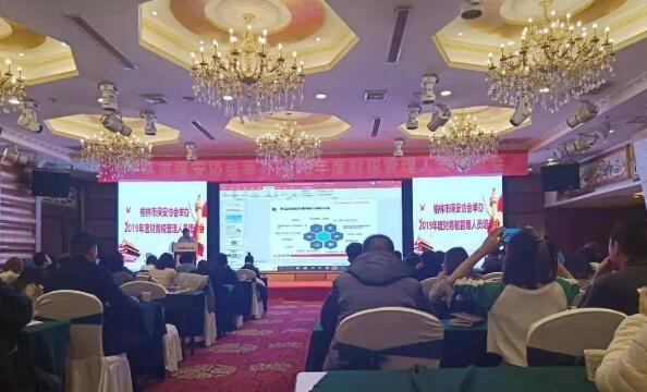 榆林市保安協(xié)會舉行2019年度財(cái)稅管理人員培訓(xùn)會